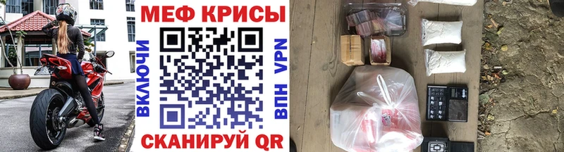 МЯУ-МЯУ кристаллы  Купить закладки  Тогучин 